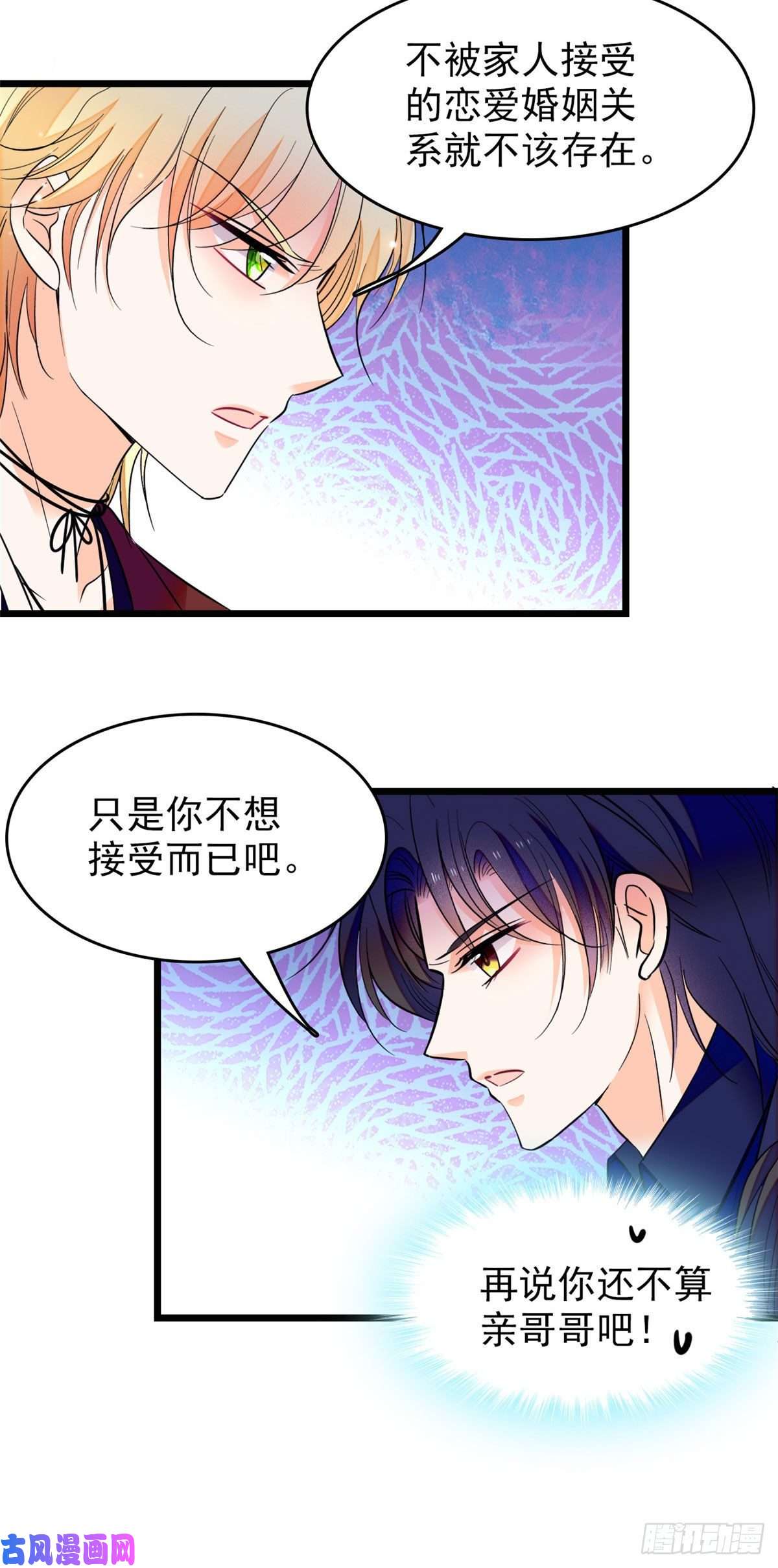 全网都是我和影帝CP粉084 该放手的是你
