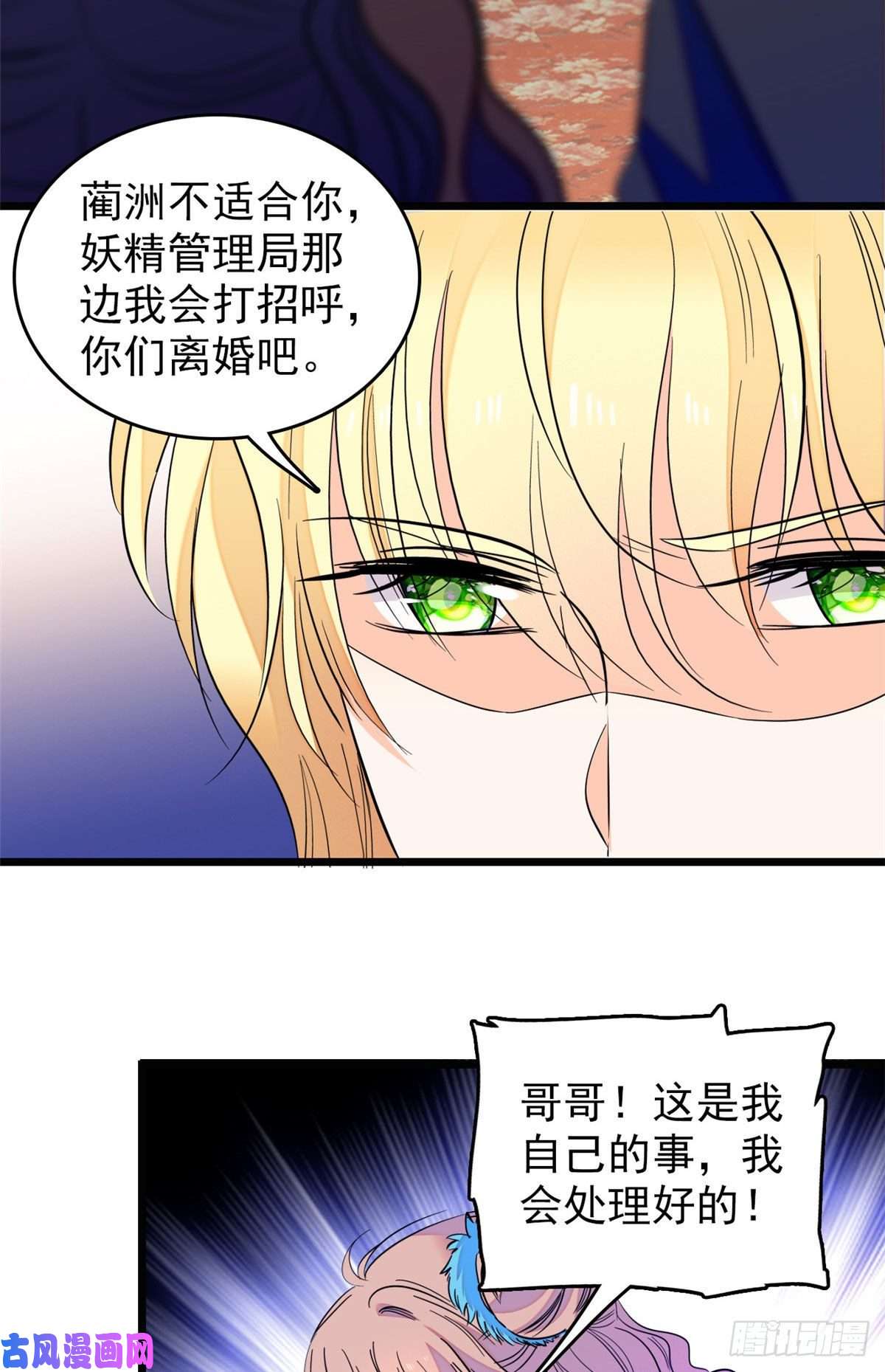 全网都是我和影帝CP粉084 该放手的是你