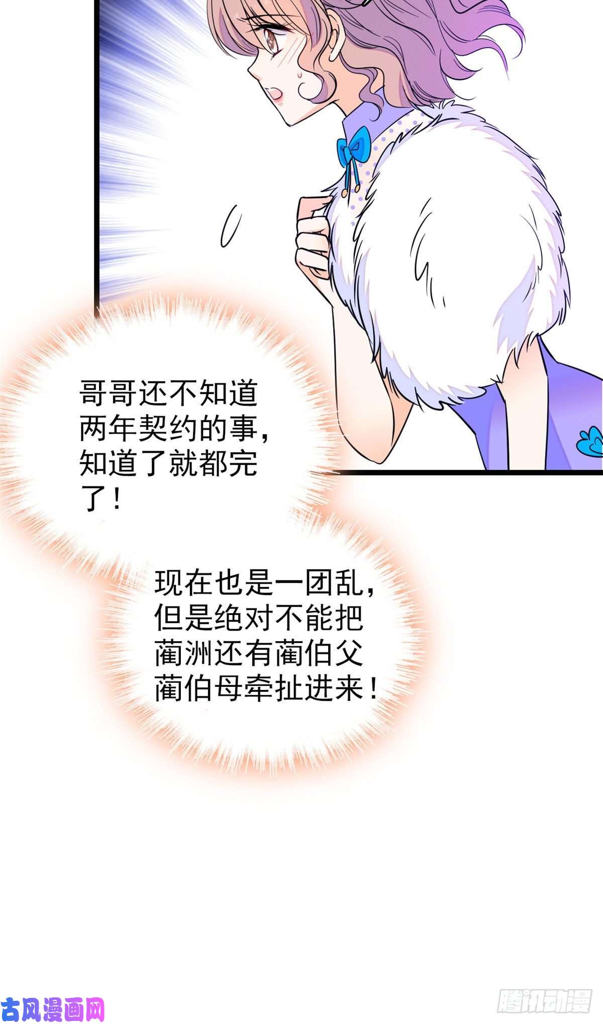全网都是我和影帝CP粉084 该放手的是你