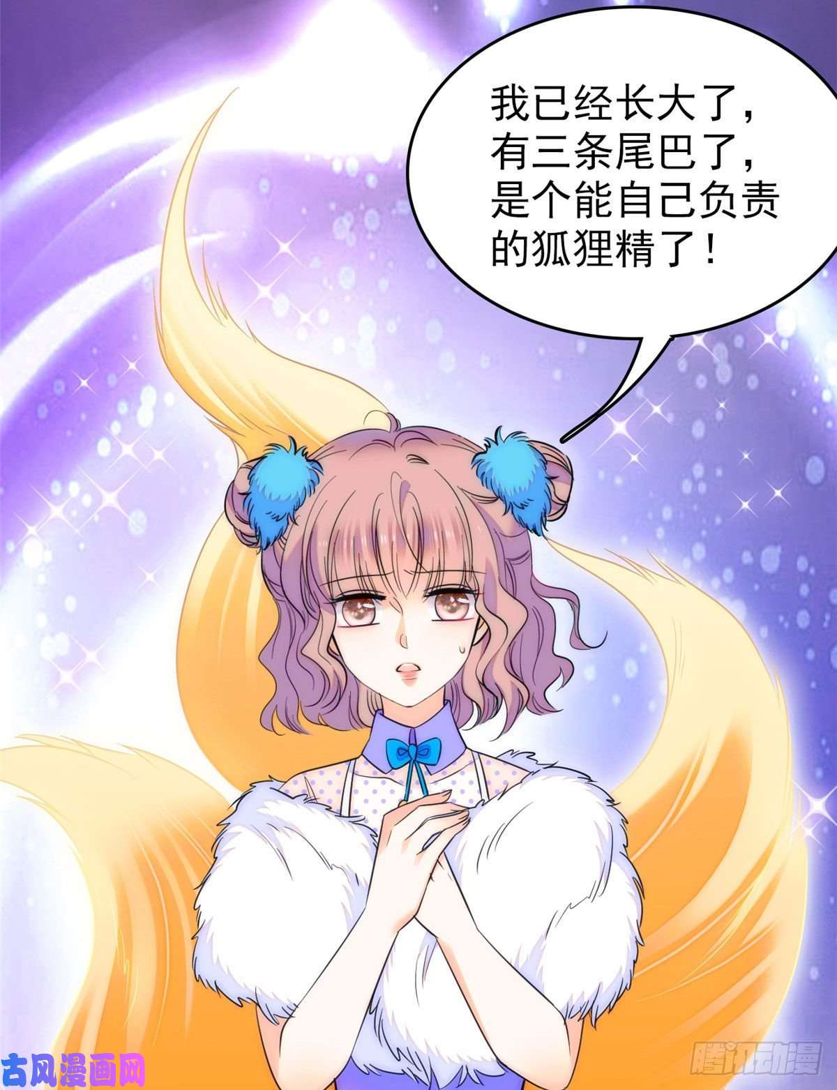 全网都是我和影帝CP粉084 该放手的是你