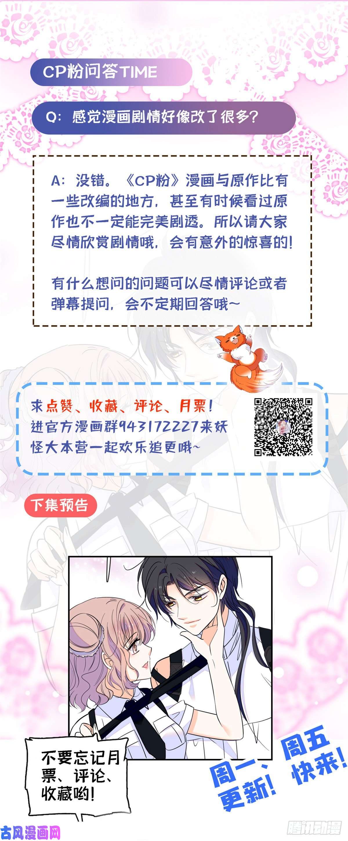 全网都是我和影帝CP粉084 该放手的是你