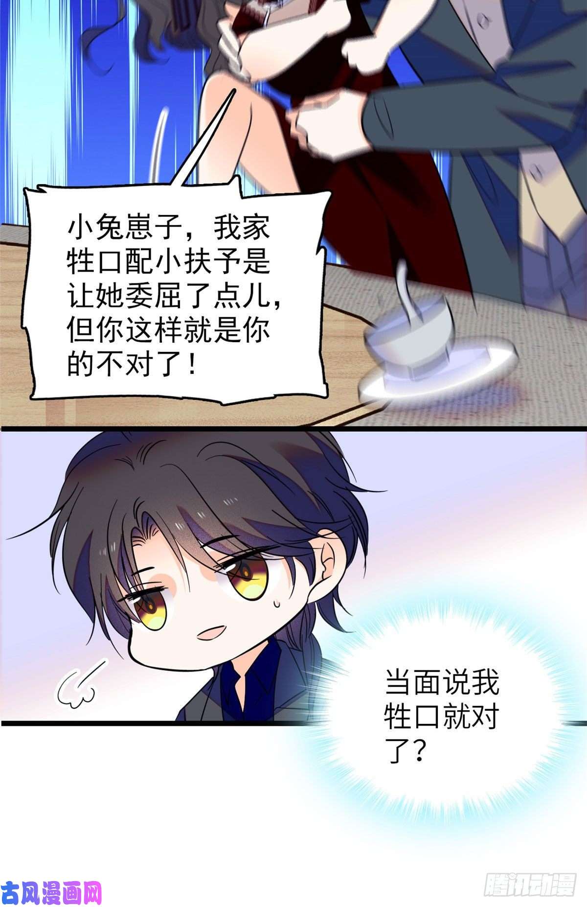 全网都是我和影帝CP粉084 该放手的是你