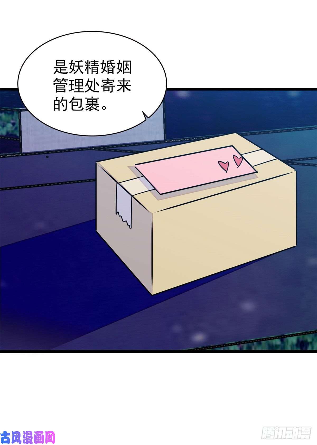 全网都是我和影帝CP粉085妖精管理局礼物，再次送到