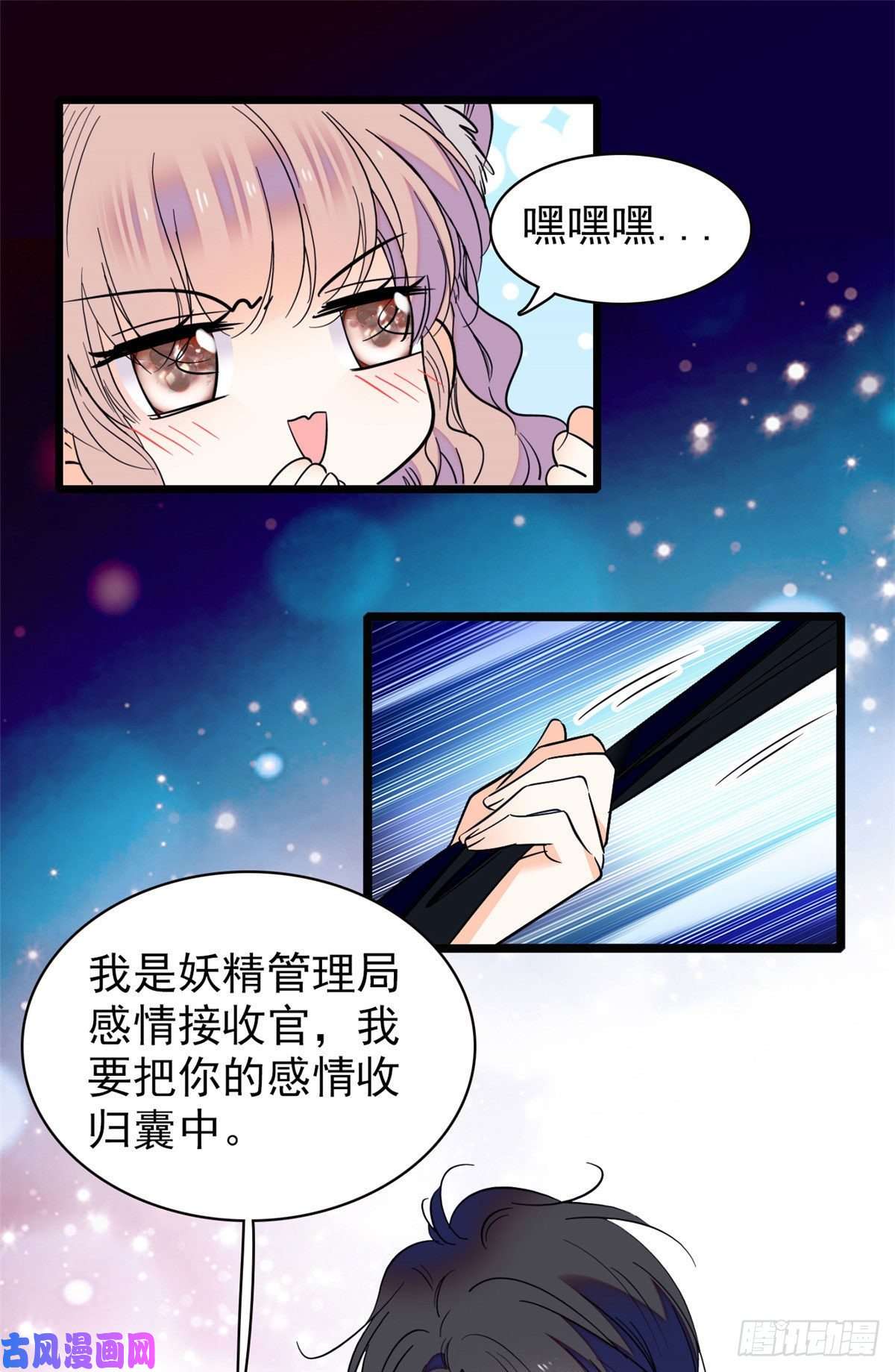全网都是我和影帝CP粉085妖精管理局礼物，再次送到