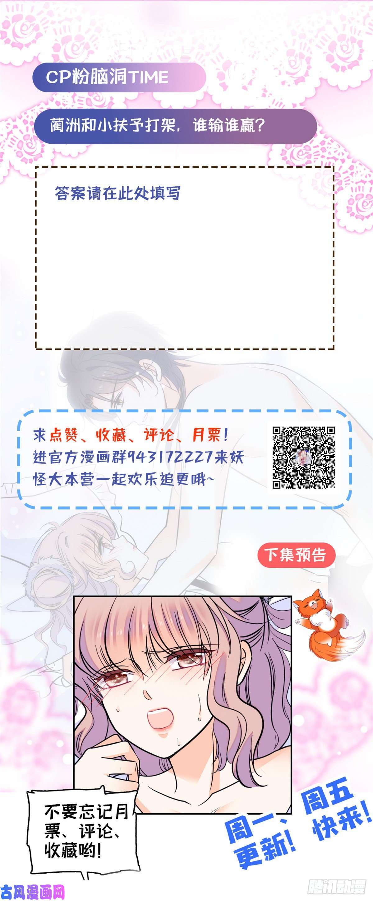 全网都是我和影帝CP粉085妖精管理局礼物，再次送到