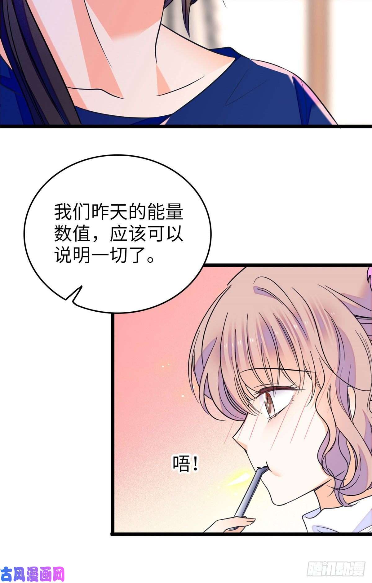 全网都是我和影帝CP粉087 小扶予是对你不满意吧？