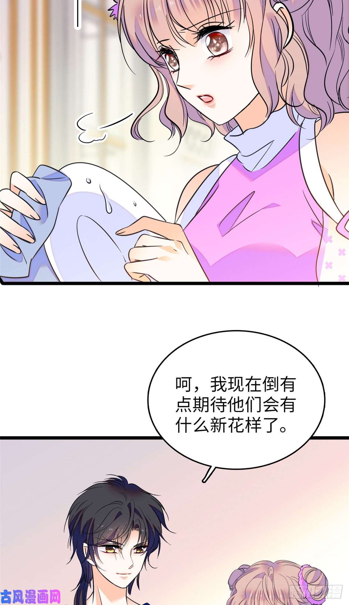 全网都是我和影帝CP粉087 小扶予是对你不满意吧？
