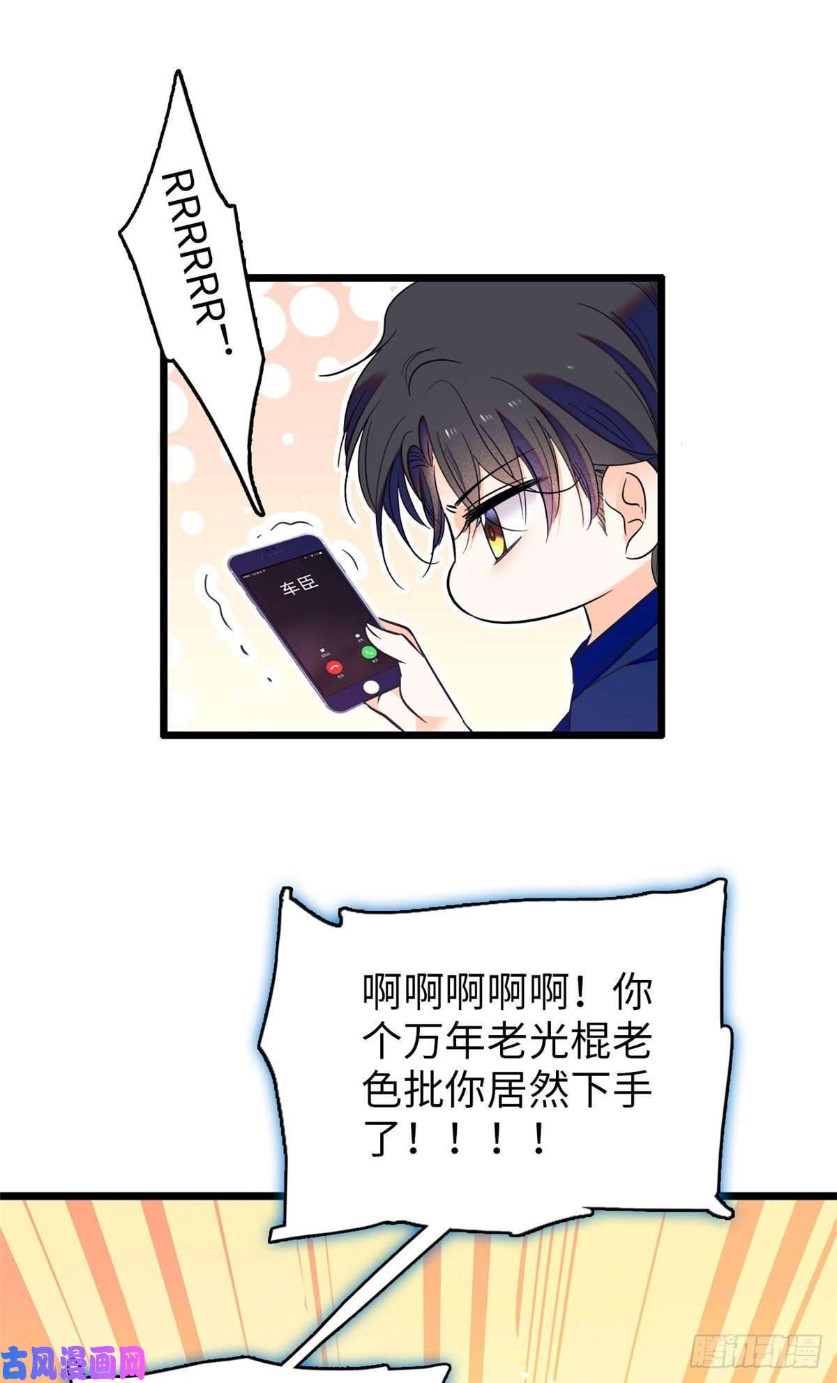 全网都是我和影帝CP粉087 小扶予是对你不满意吧？