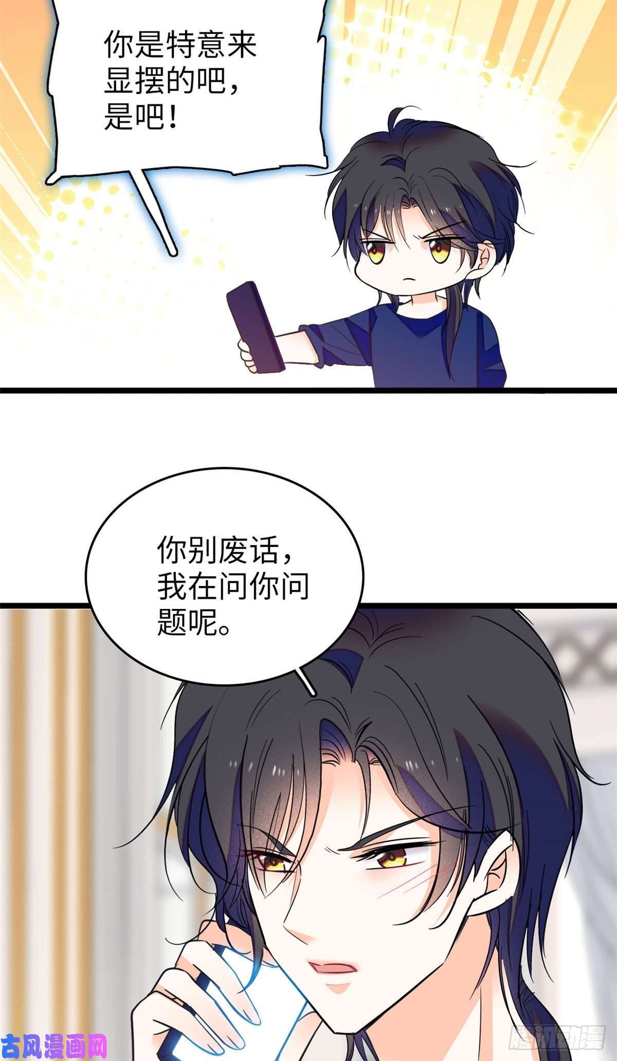 全网都是我和影帝CP粉087 小扶予是对你不满意吧？