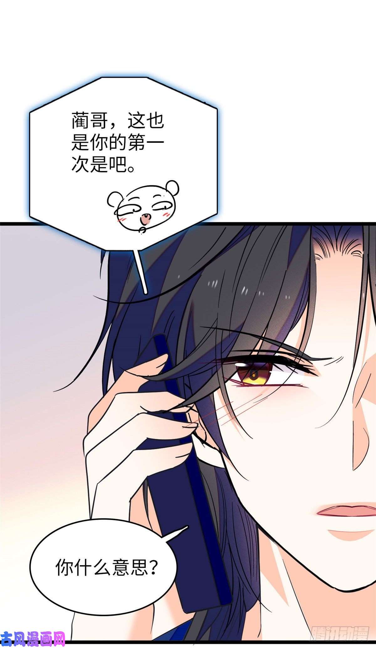 全网都是我和影帝CP粉087 小扶予是对你不满意吧？