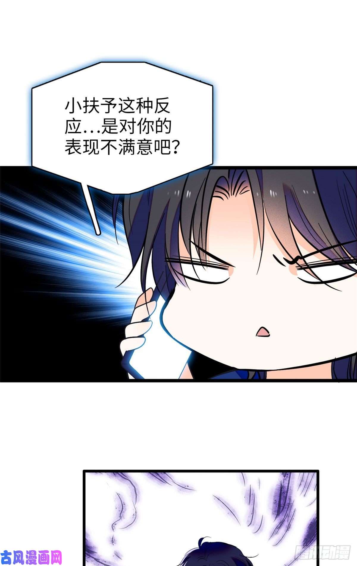全网都是我和影帝CP粉087 小扶予是对你不满意吧？
