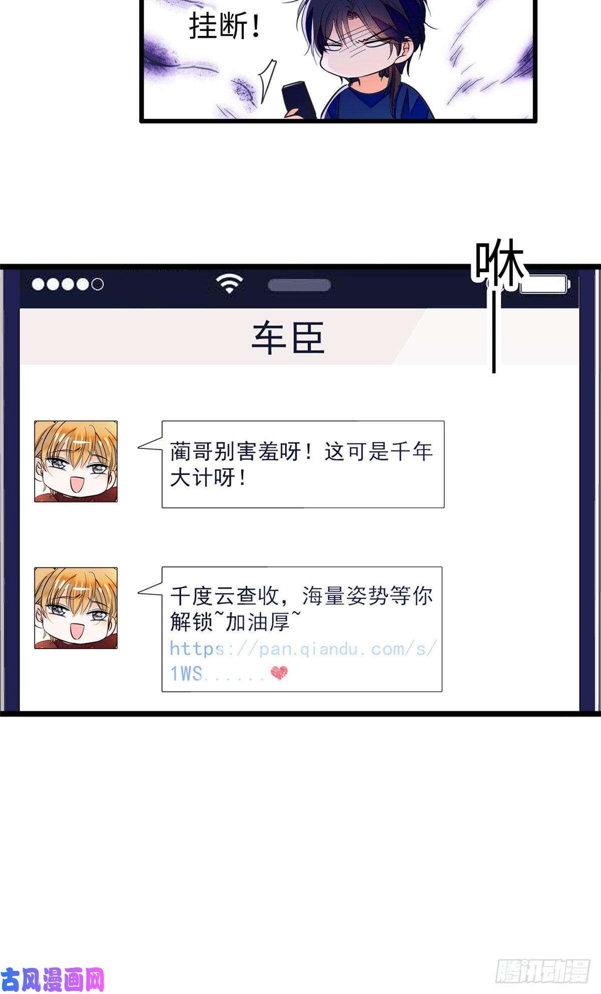 全网都是我和影帝CP粉087 小扶予是对你不满意吧？