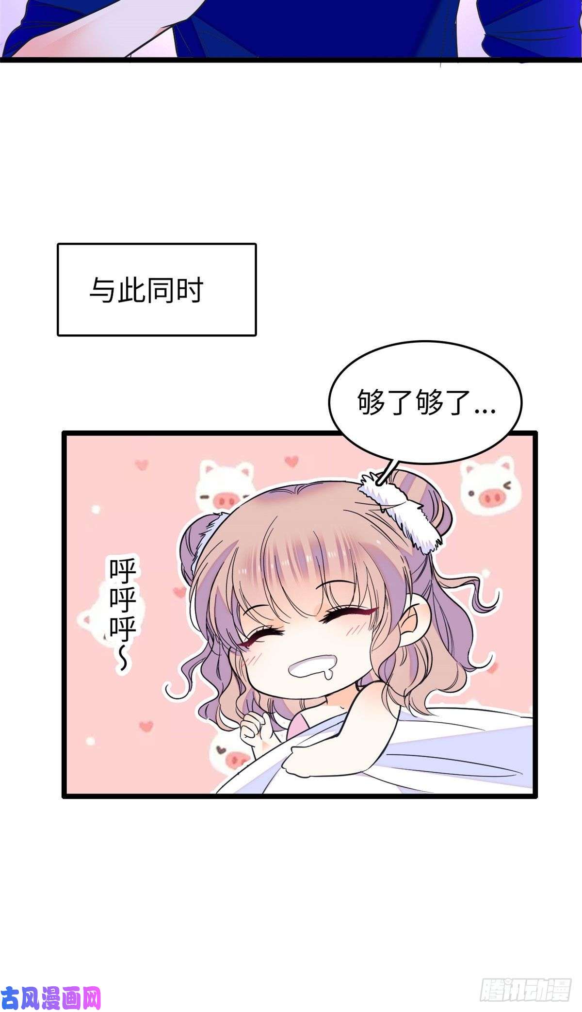 全网都是我和影帝CP粉087 小扶予是对你不满意吧？