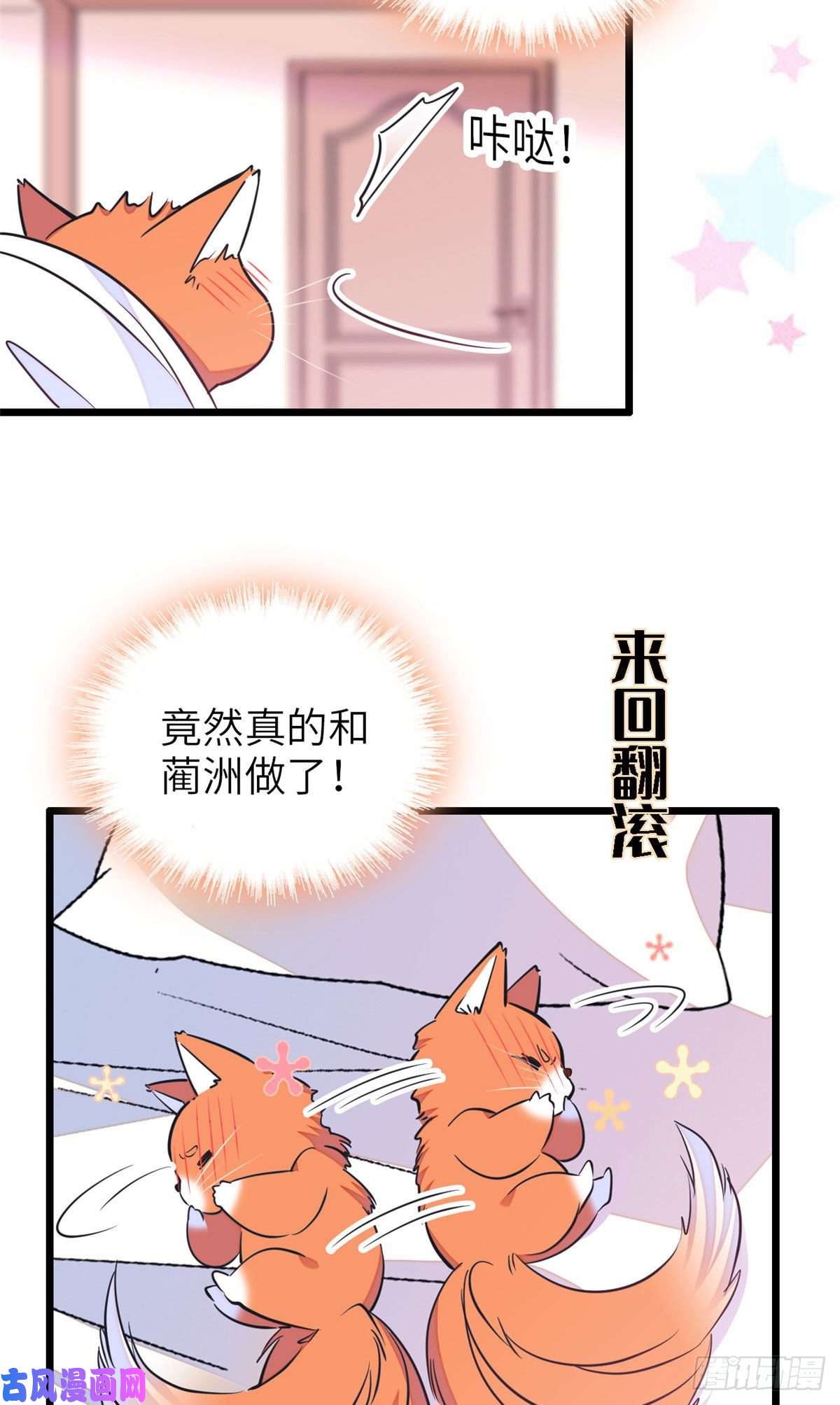 全网都是我和影帝CP粉087 小扶予是对你不满意吧？
