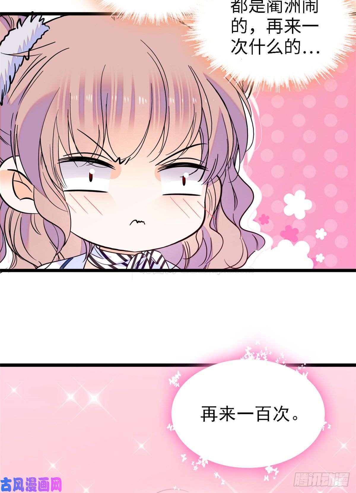 全网都是我和影帝CP粉088 我想和你再来一百遍