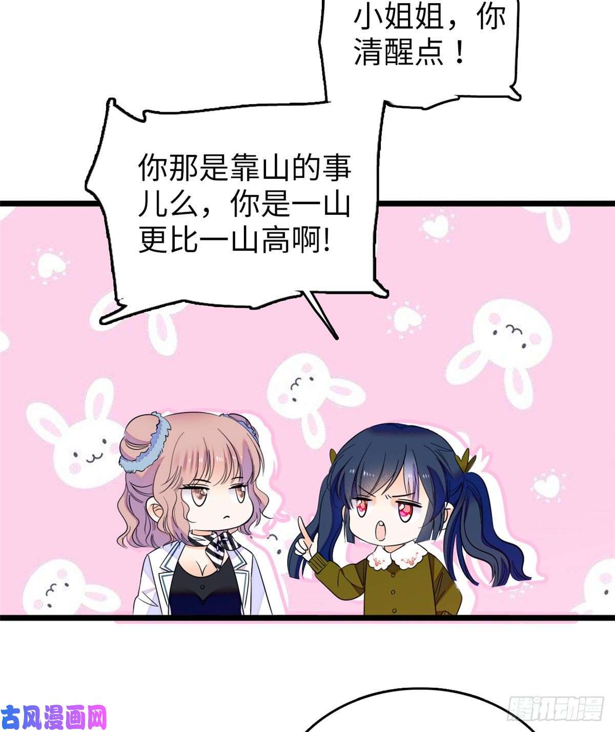 全网都是我和影帝CP粉088 我想和你再来一百遍