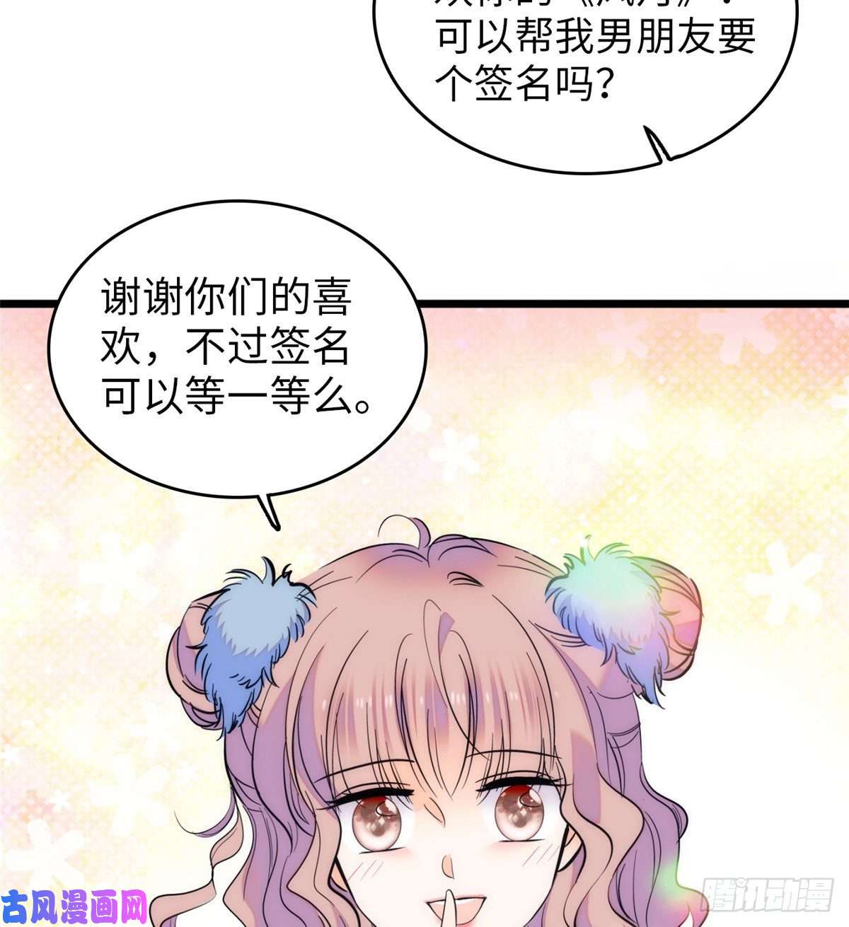 全网都是我和影帝CP粉088 我想和你再来一百遍