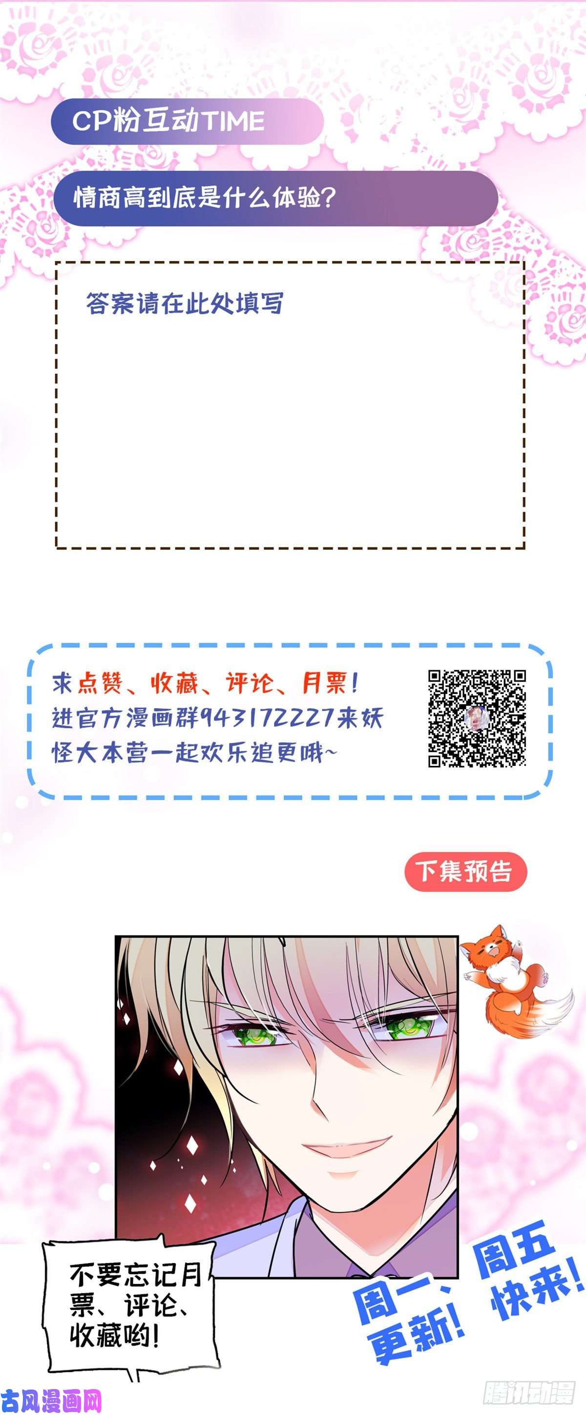 全网都是我和影帝CP粉088 我想和你再来一百遍