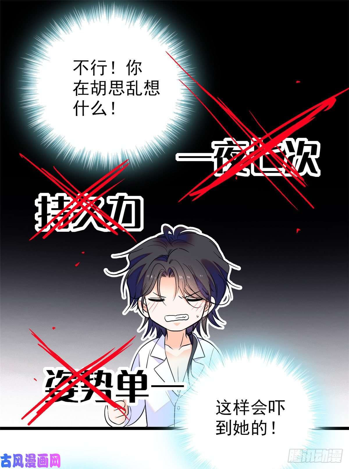 全网都是我和影帝CP粉088 我想和你再来一百遍