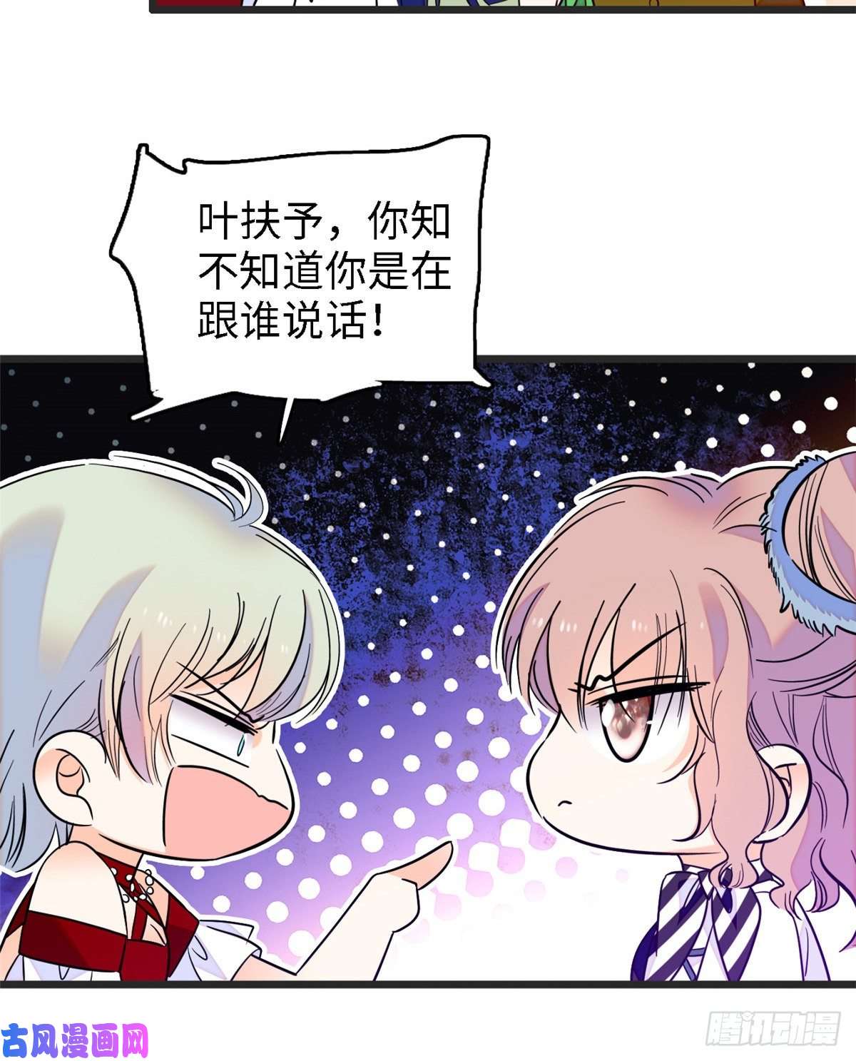 全网都是我和影帝CP粉089 百里集团？我买了