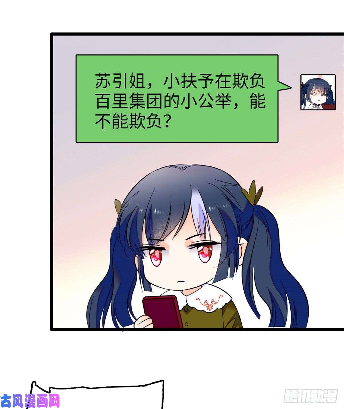 全网都是我和影帝CP粉089 百里集团？我买了
