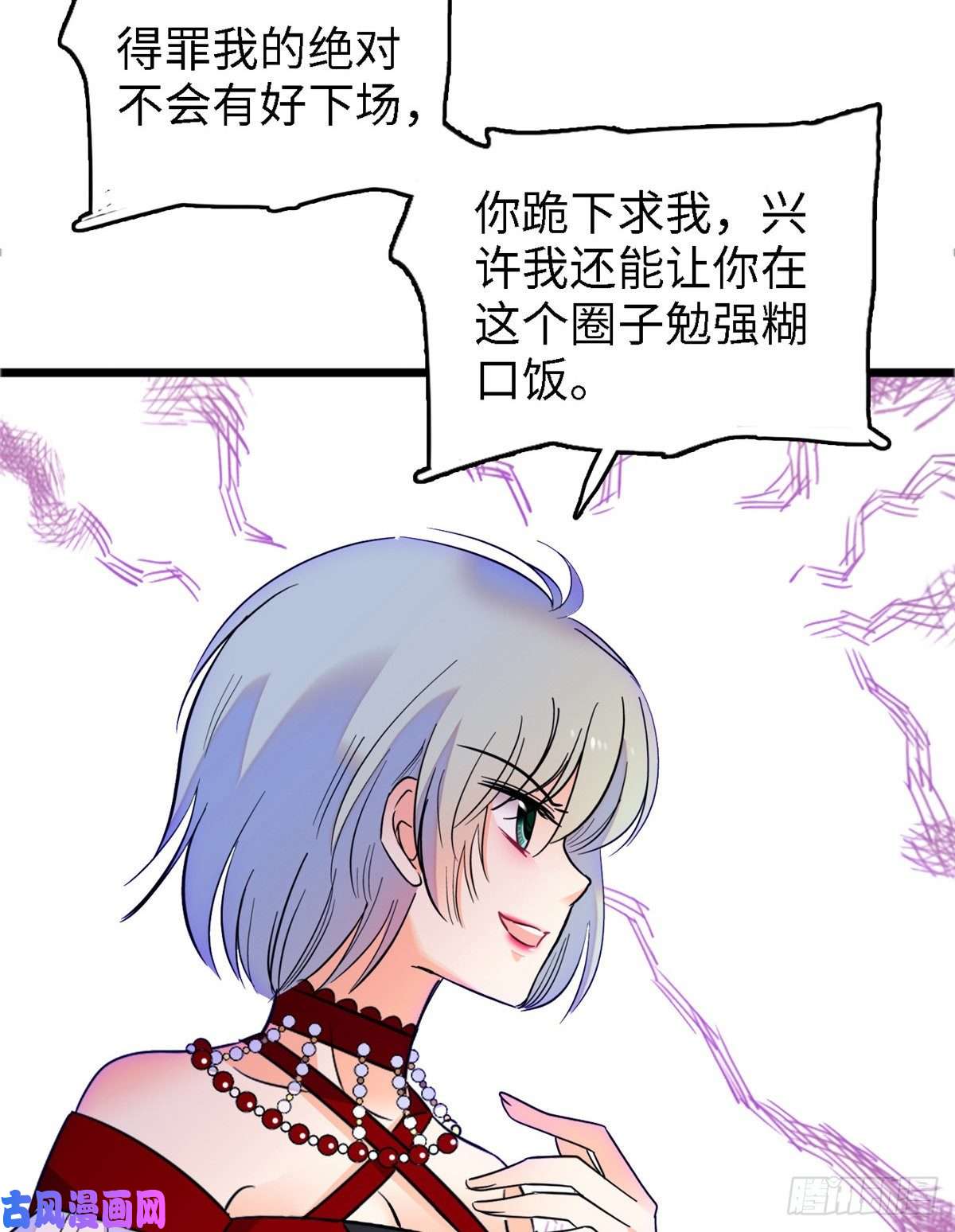 全网都是我和影帝CP粉089 百里集团？我买了