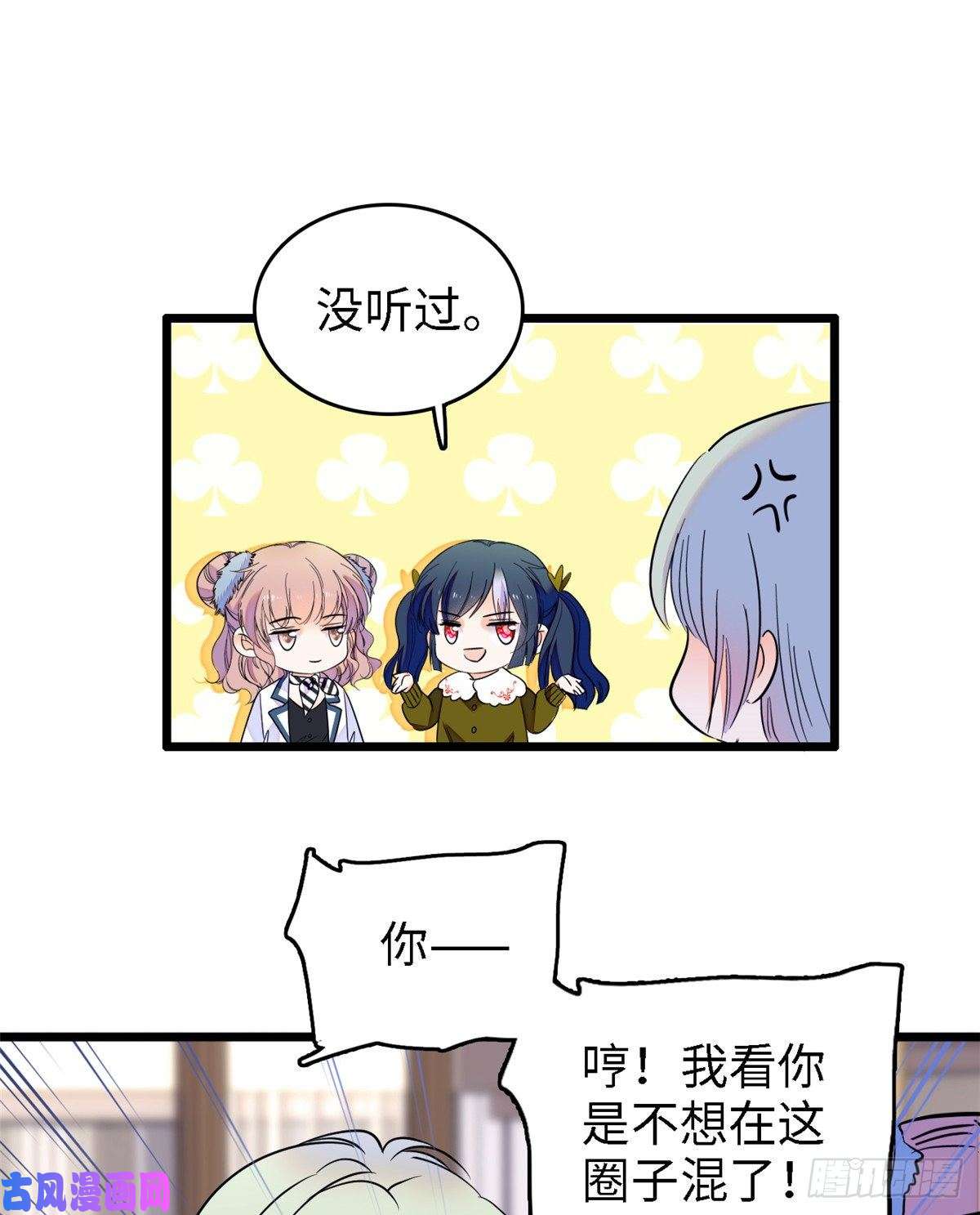 全网都是我和影帝CP粉089 百里集团？我买了