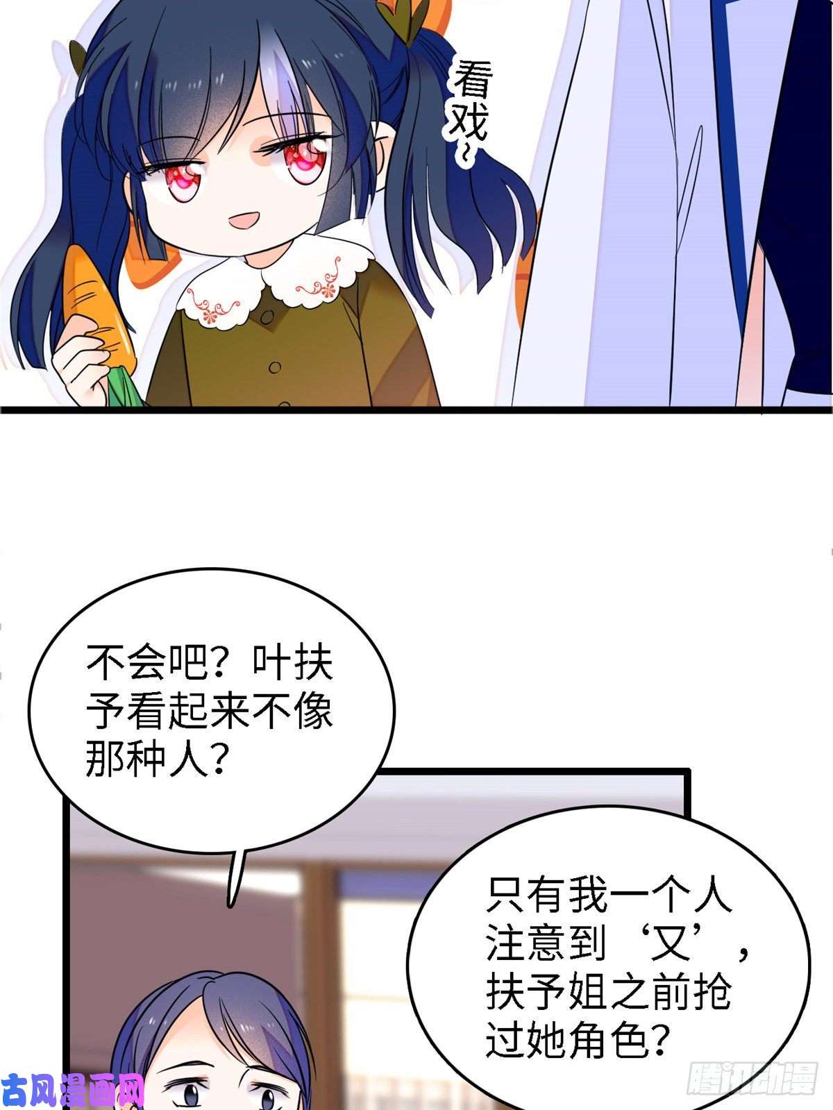 全网都是我和影帝CP粉089 百里集团？我买了
