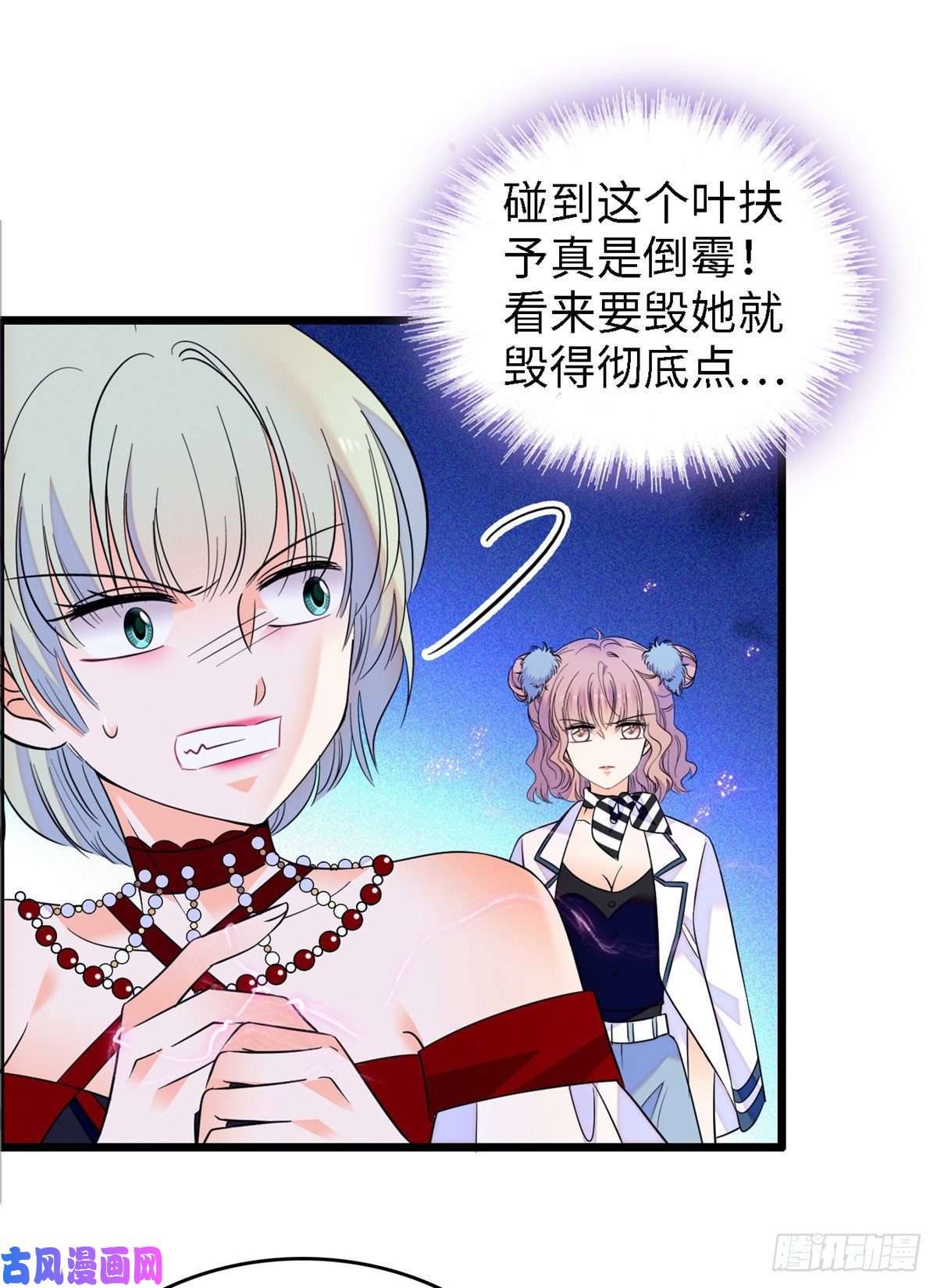 全网都是我和影帝CP粉089 百里集团？我买了