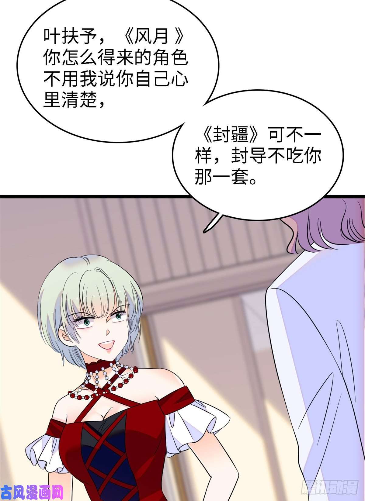 全网都是我和影帝CP粉089 百里集团？我买了