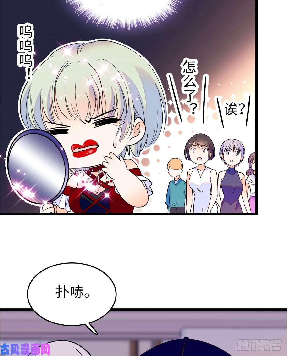 全网都是我和影帝CP粉089 百里集团？我买了