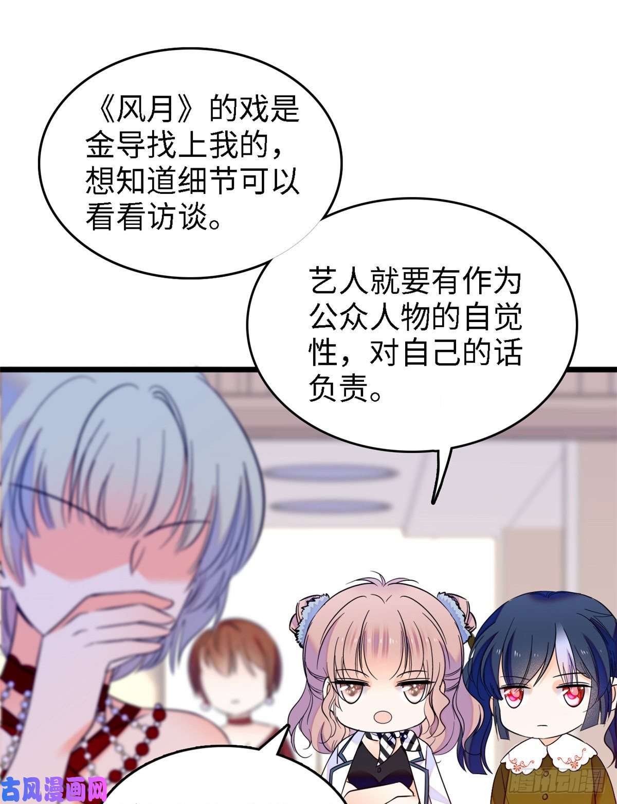 全网都是我和影帝CP粉089 百里集团？我买了