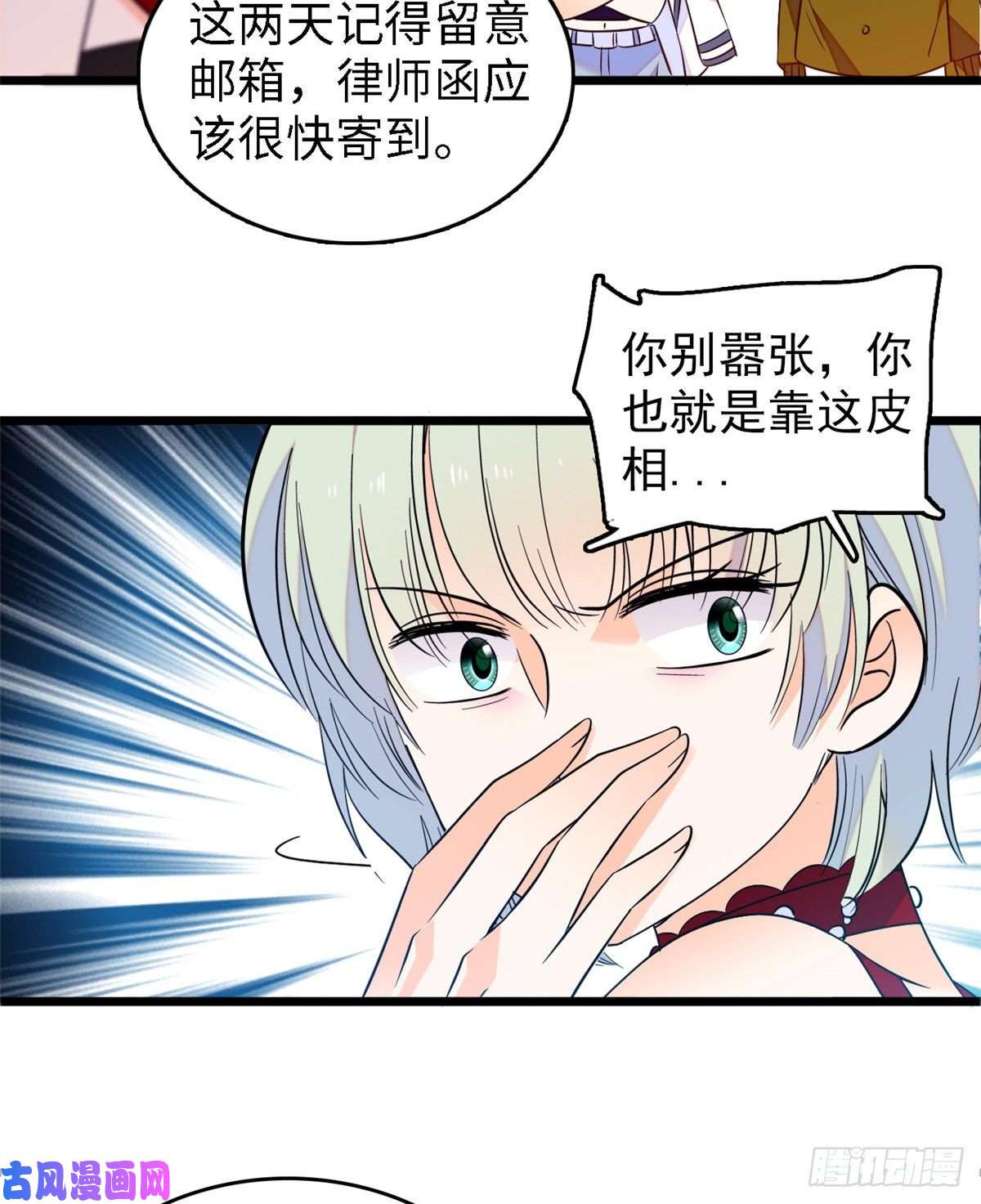 全网都是我和影帝CP粉089 百里集团？我买了