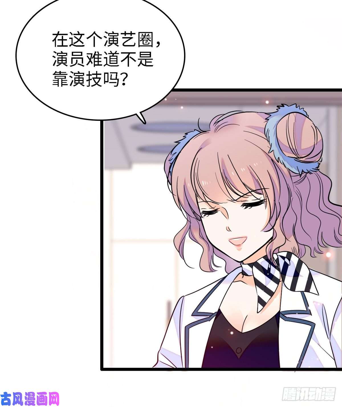全网都是我和影帝CP粉089 百里集团？我买了
