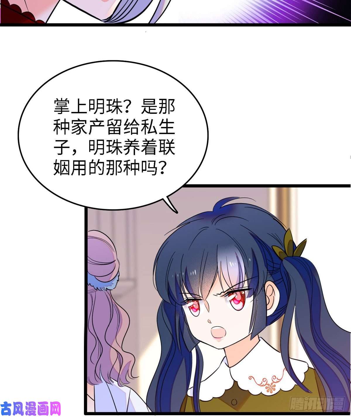 全网都是我和影帝CP粉089 百里集团？我买了