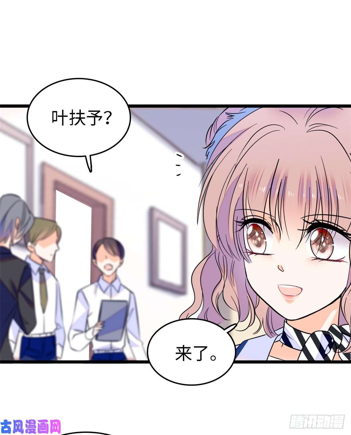 全网都是我和影帝CP粉089 百里集团？我买了