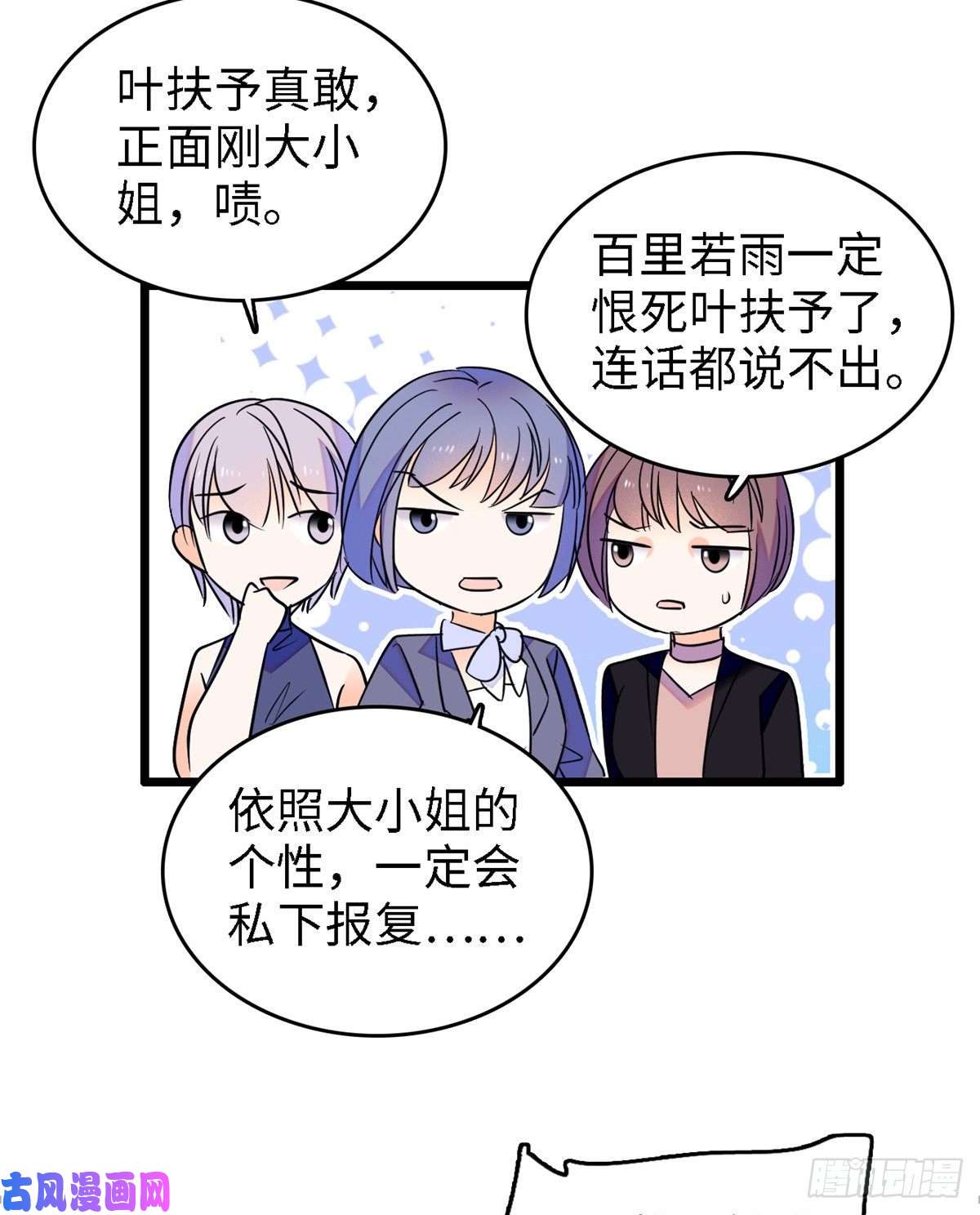 全网都是我和影帝CP粉089 百里集团？我买了