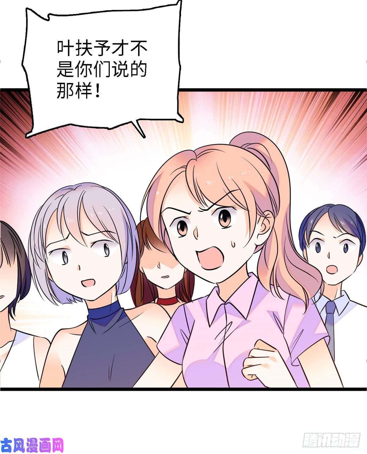 全网都是我和影帝CP粉089 百里集团？我买了