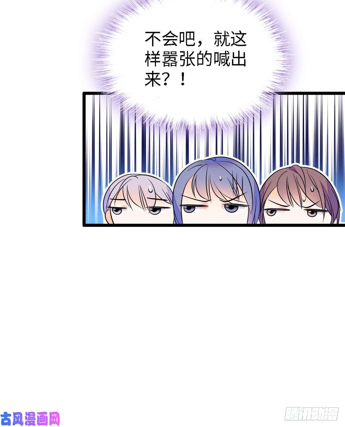 全网都是我和影帝CP粉089 百里集团？我买了