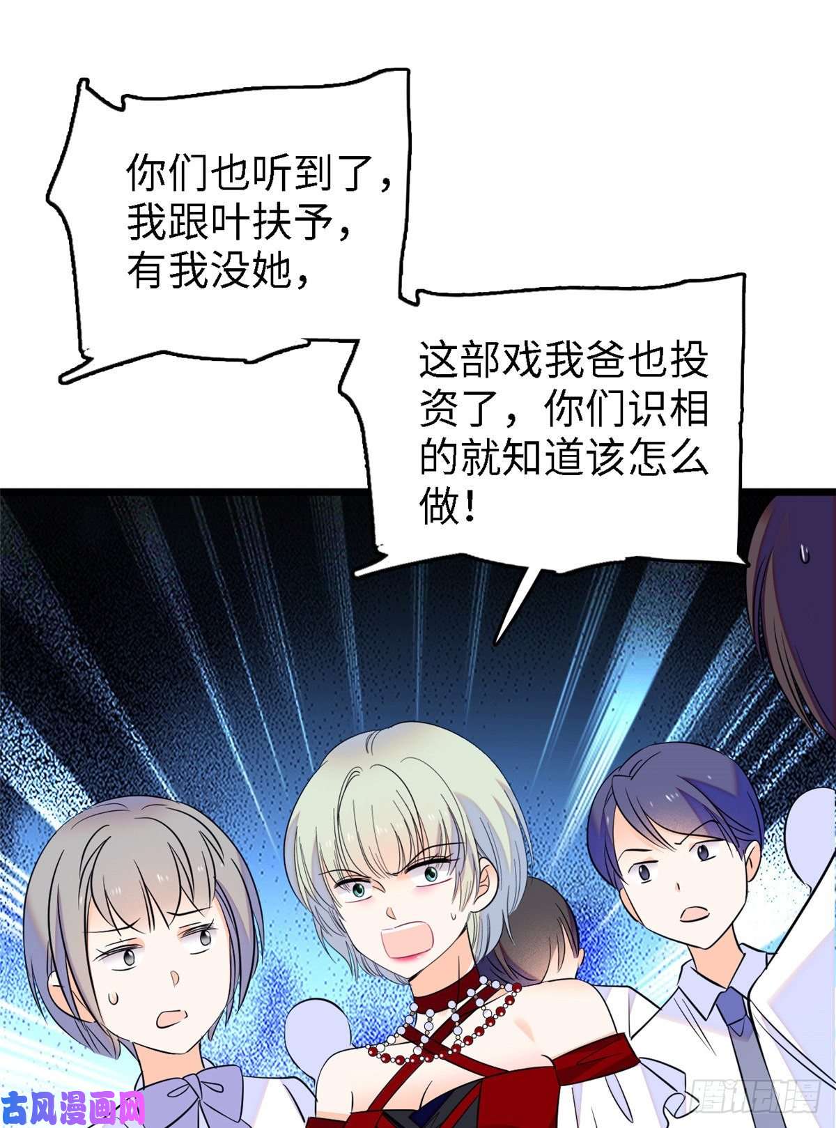 全网都是我和影帝CP粉089 百里集团？我买了