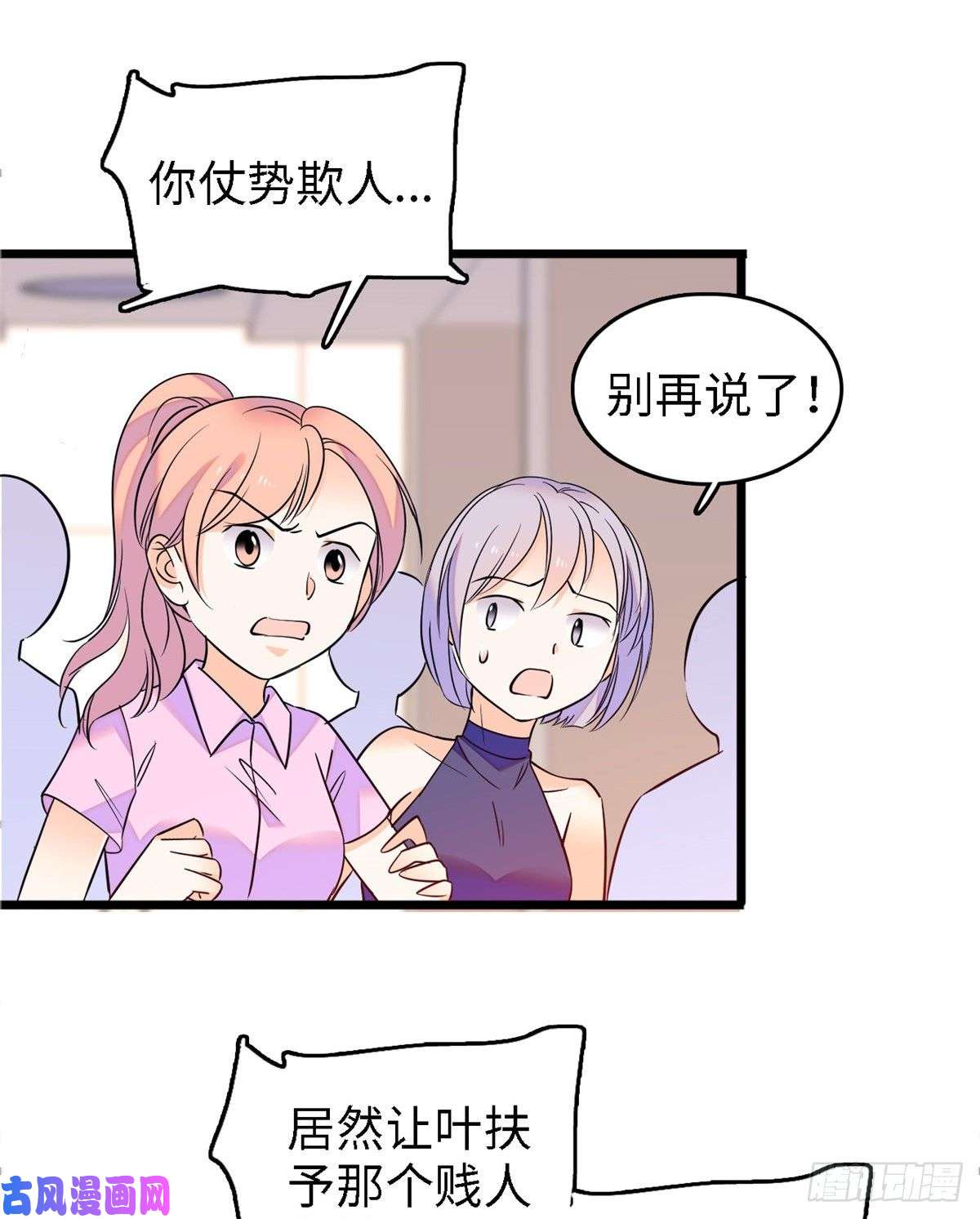 全网都是我和影帝CP粉089 百里集团？我买了