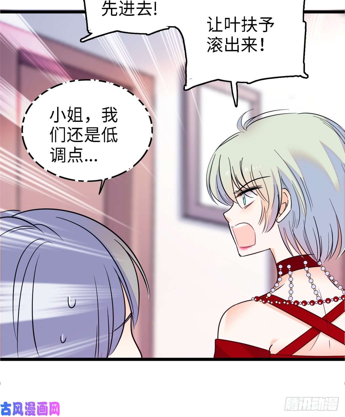 全网都是我和影帝CP粉089 百里集团？我买了