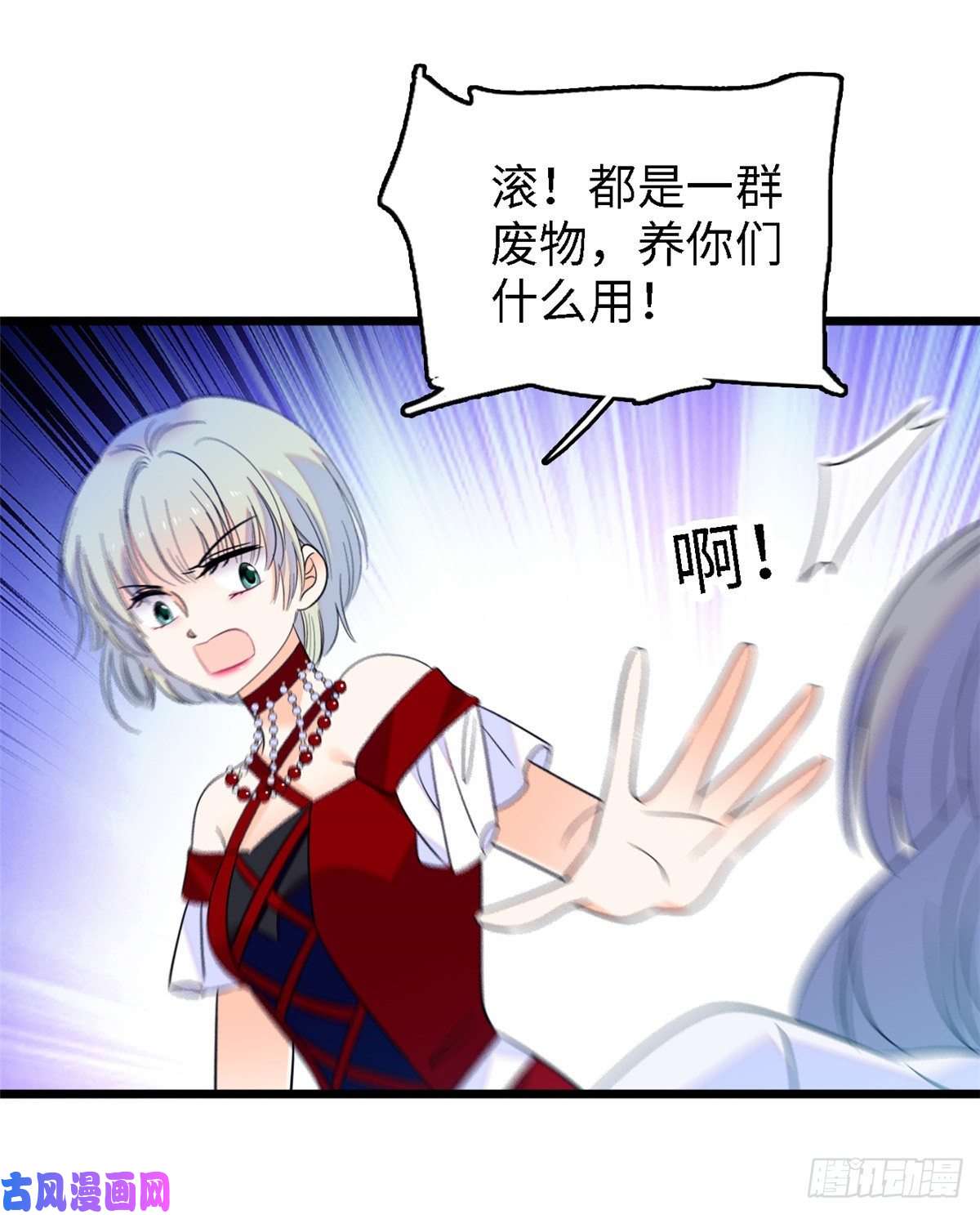 全网都是我和影帝CP粉089 百里集团？我买了