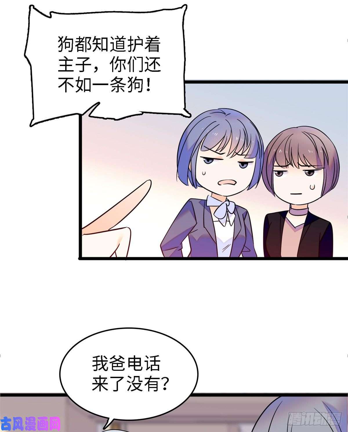 全网都是我和影帝CP粉089 百里集团？我买了