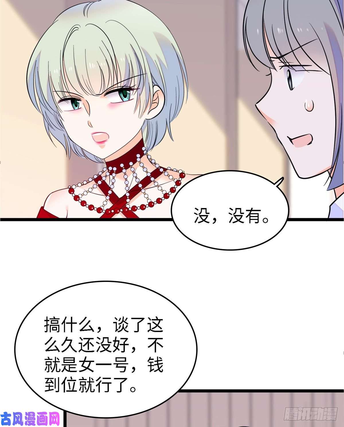 全网都是我和影帝CP粉089 百里集团？我买了