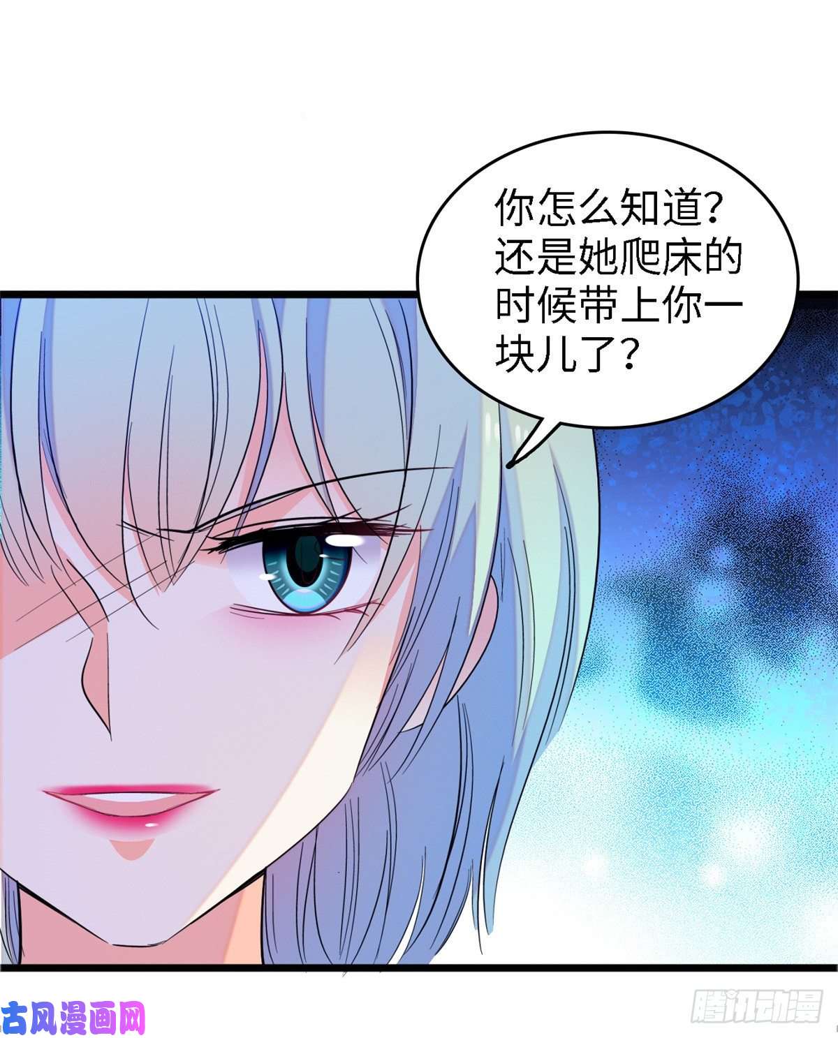 全网都是我和影帝CP粉089 百里集团？我买了
