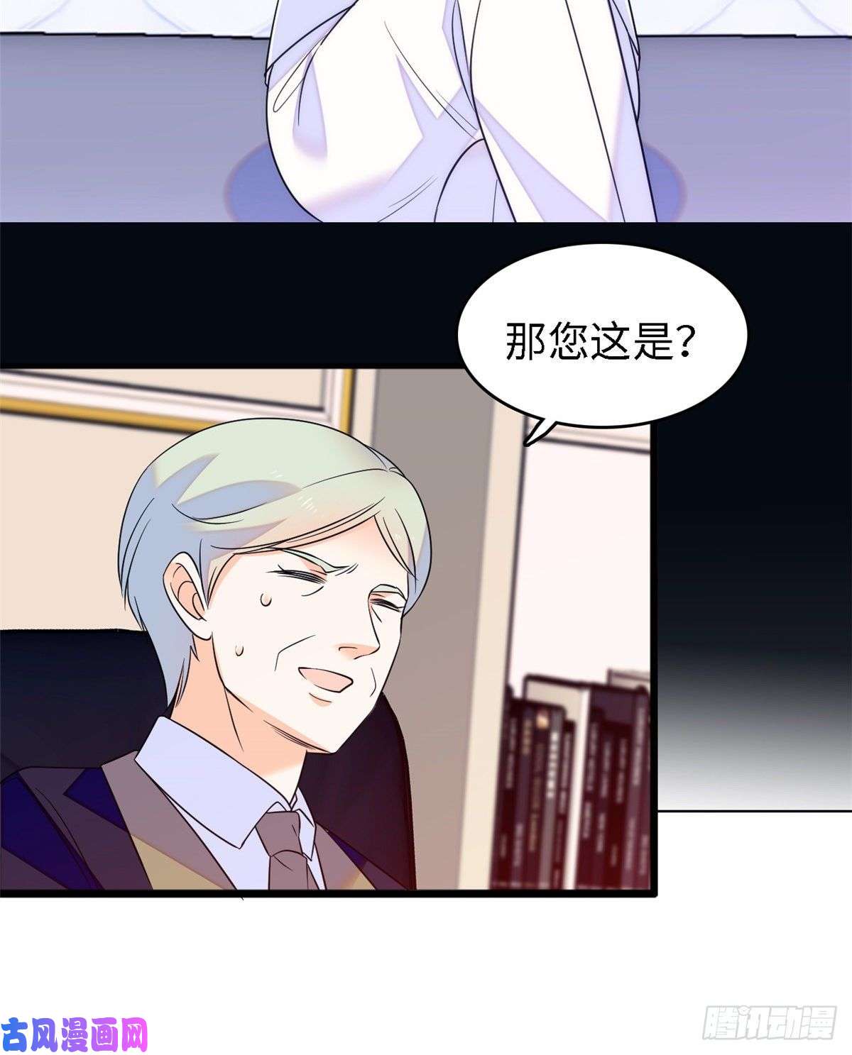 全网都是我和影帝CP粉089 百里集团？我买了