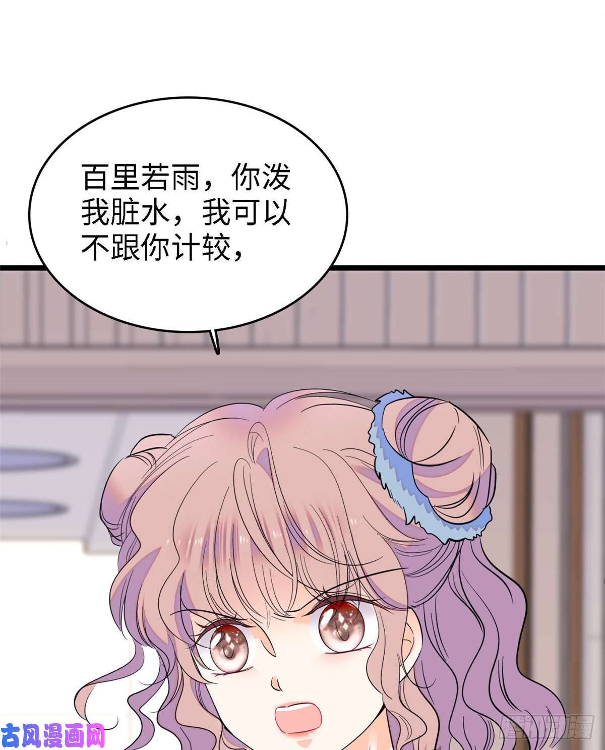 全网都是我和影帝CP粉089 百里集团？我买了