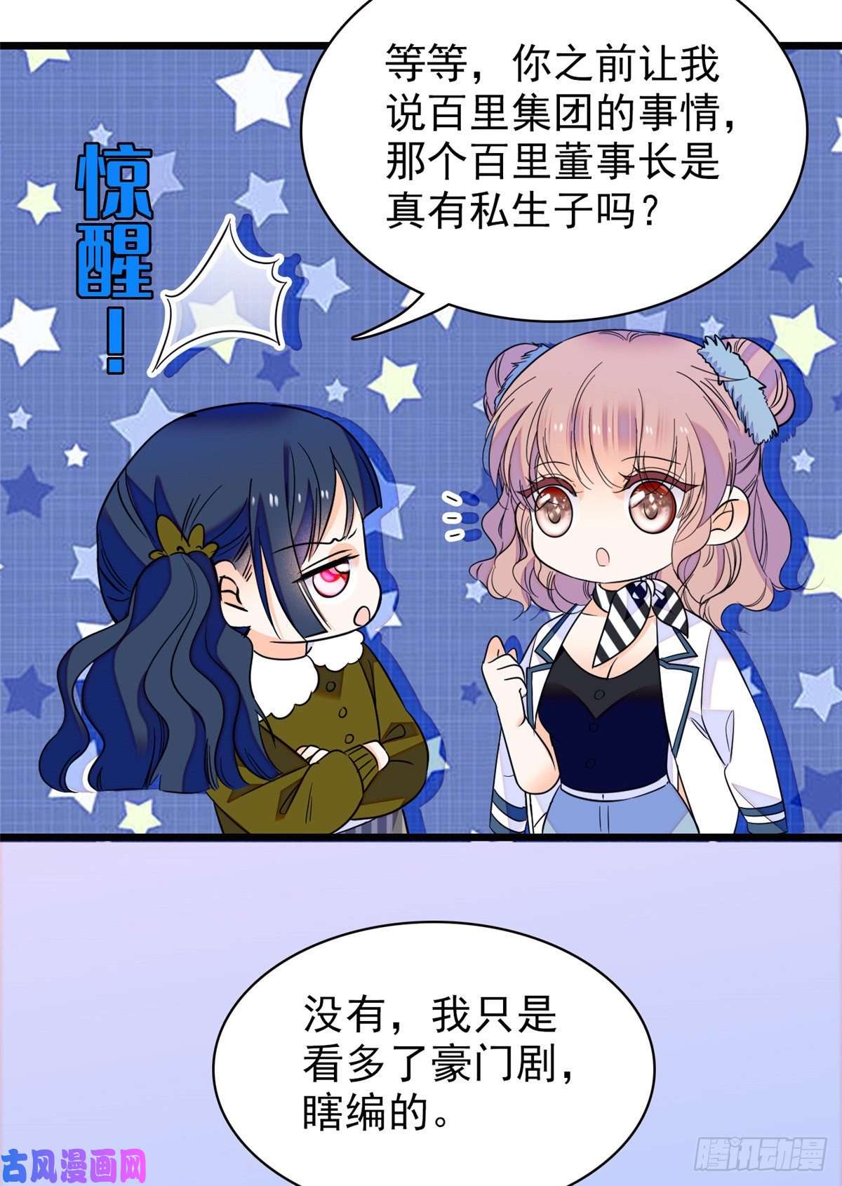 全网都是我和影帝CP粉090 她和别人打架了……