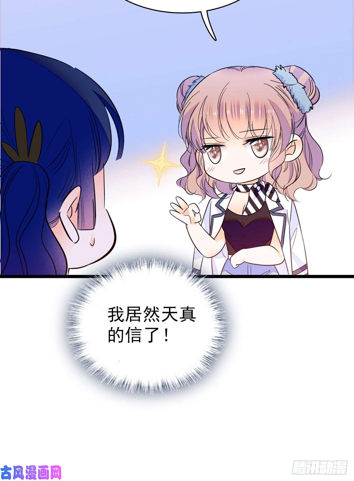 全网都是我和影帝CP粉090 她和别人打架了……